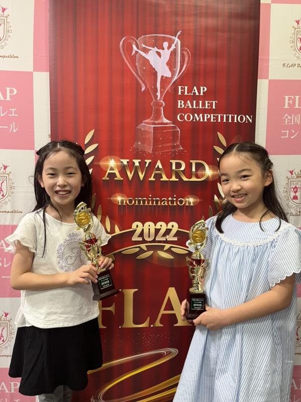 第43回FLAP全国バレエコンクール